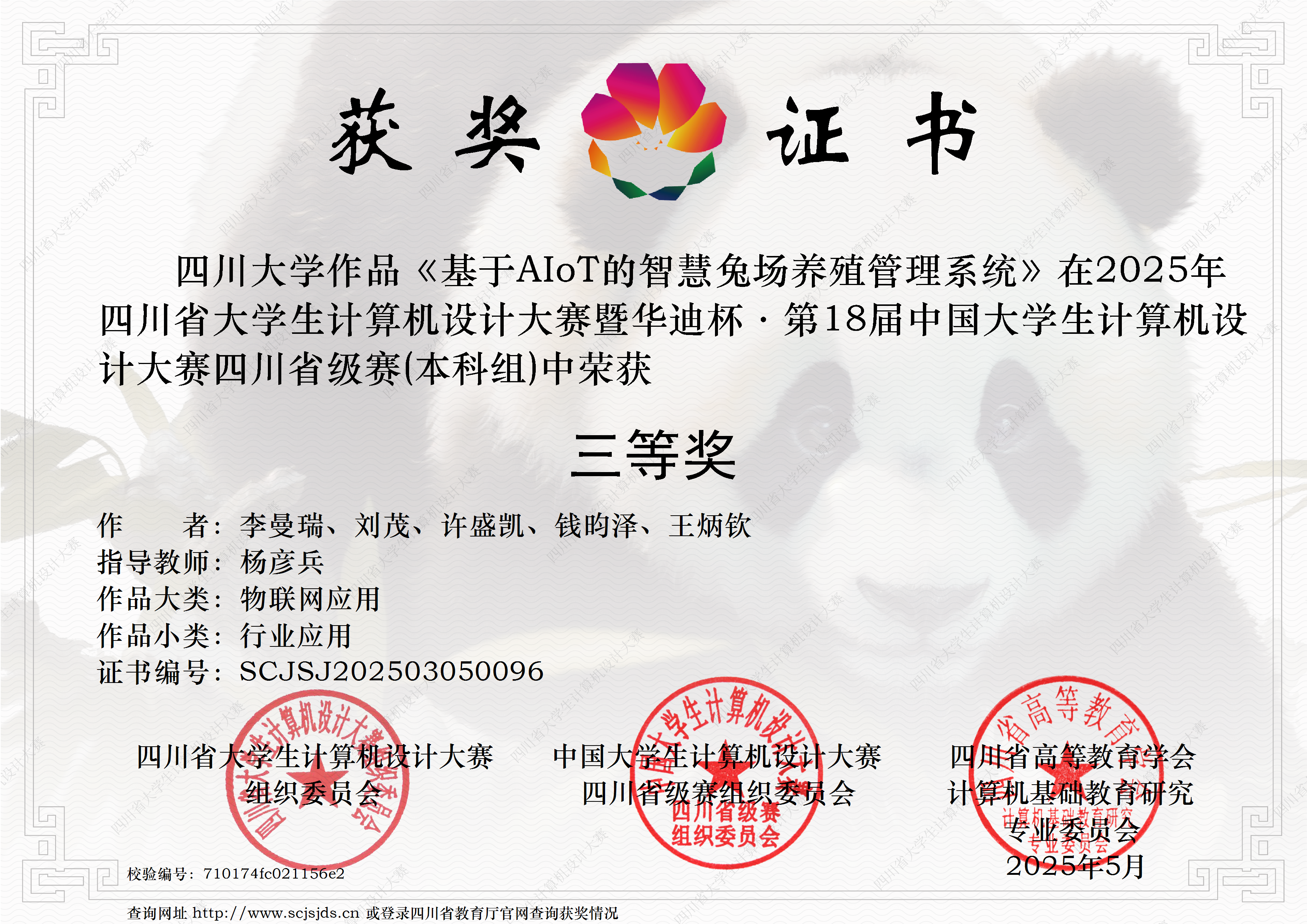 计算机设计大赛证书